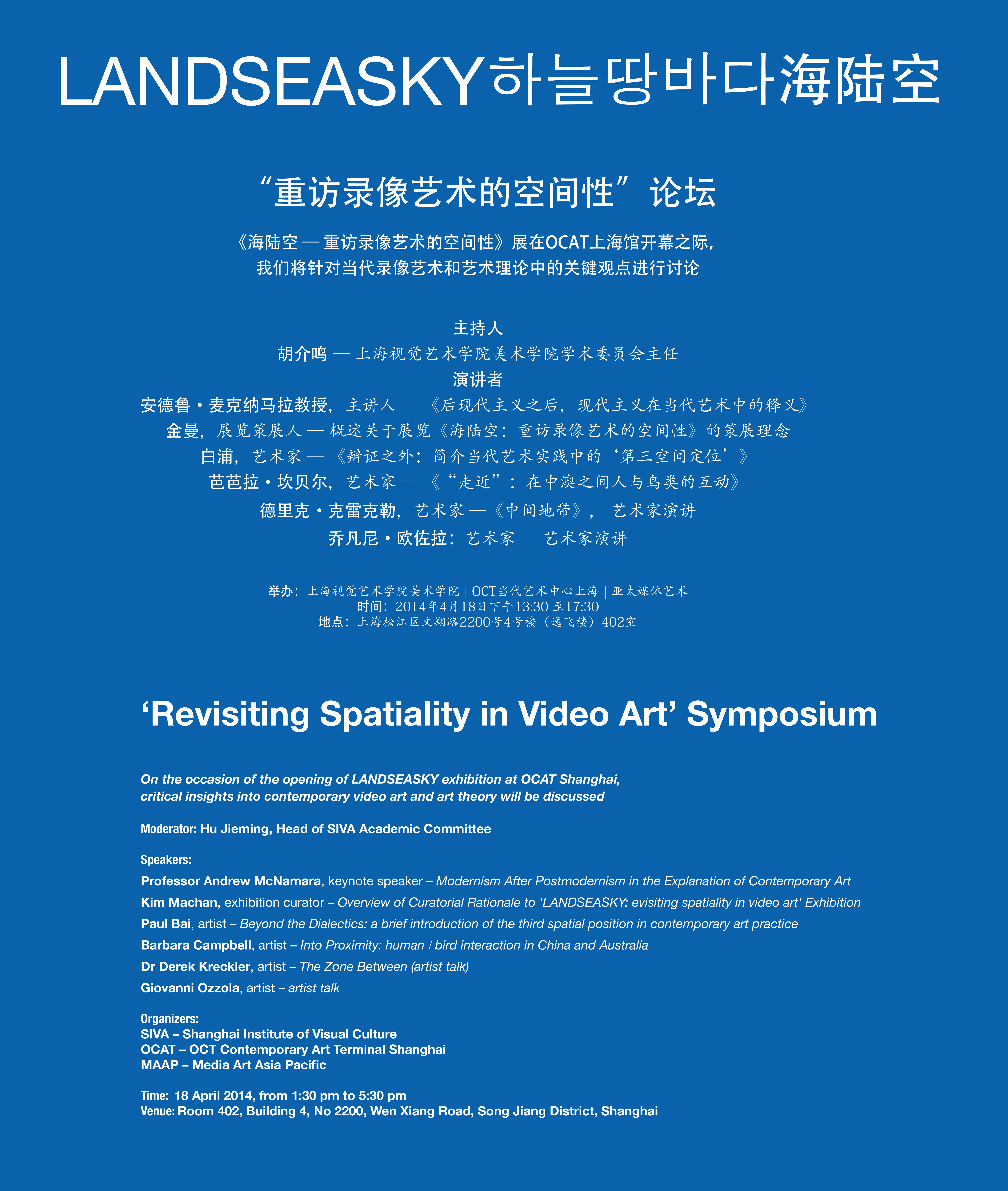symposium_Poster_email