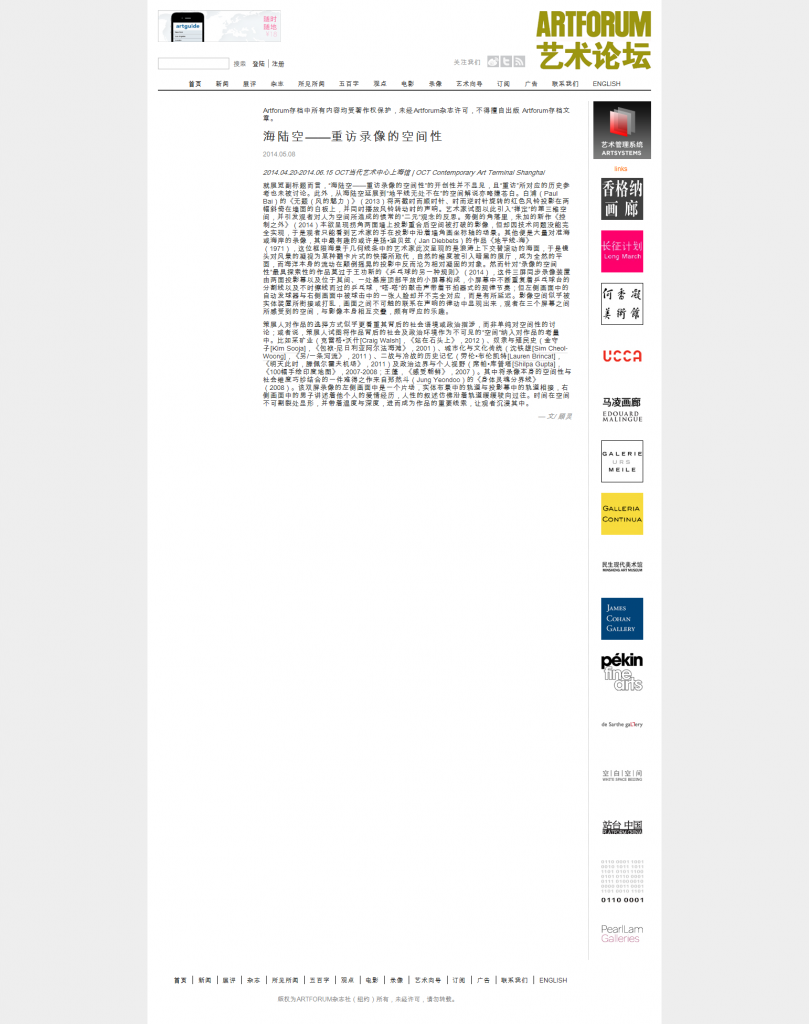 artforum.com.cn   文献